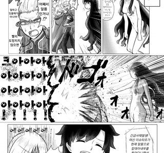 fgo)여신이 알몸산책하는 만화