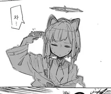 블루아카) 키보토스의 애들 장난감.manhwa