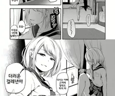 아빠의 재혼상대를 전부 쫓아내는 아들.manhwa