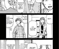 좀비 아포칼립스.manhwa