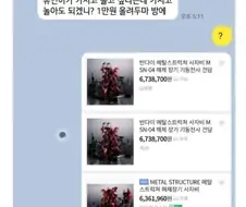 명절날 대참사 날뻔함