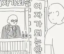 여자가 되는약 근데 가챠임.manwha