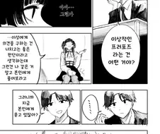 @) 둔감커플.manga