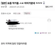 독자의 지적에 쿨하게 승복한 작가.jpg