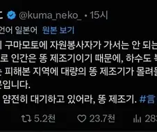 일본 지진 피해 지역에서 자원봉사자를 안 받는 이유