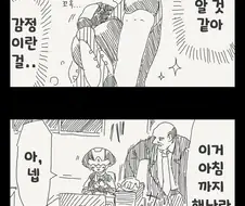 시1발 그냥 모를걸.manga