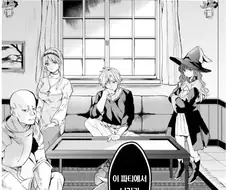 발더스) "김타브 넌 파티에서 추방이다"