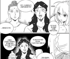 성배를 양산하는.manhwa