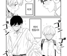 풋풋한 첫 연애 커플.Manga
