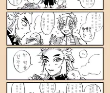 귀멸)오니할래.manhwa