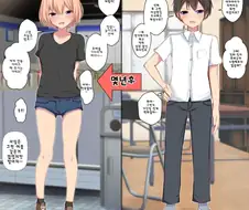 호모) 최면어플 만화