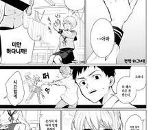 응, 응하고 긍정하는 만화