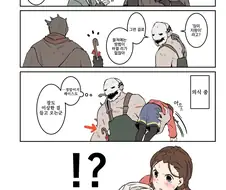 [데바데] 공주님안기 하는 만화.manhwa