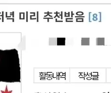 빈유)캐릭터를 젖소로 만들경우 부작용