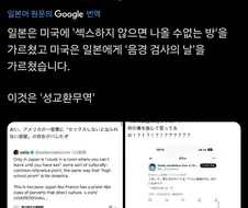 미-일 문화교류