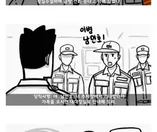 신병 면회에 피자 먹고 싶다 해서 휴일 대대장 소환된 이야기....