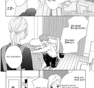 호모)소꿉친구의 비밀을 알게 되는 manga
