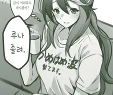 [말딸] 진심이 엄청나게 빨리 나와버리는 회장님.manhwa