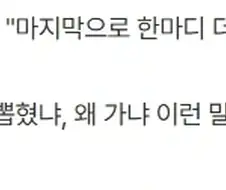 인터뷰 보법이 다른 야구선수