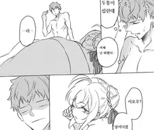 fate)세이버랑 알몸으로 같이 잔 만화