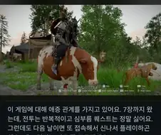 붉은사막) 50시간을 했다는 레딧 유저.JPG