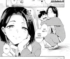 유부녀가 대학생에게 설레는 manhwa