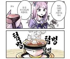 [말딸] 맥퀸의 다과회.manhwa