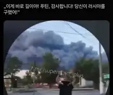 전쟁 통에 푸틴에게 감사하다고 외치는 러시아인들