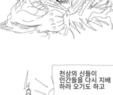 지옥 같은 세상 manhwa