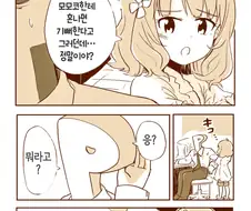 @) 오빠 물어볼게 있어