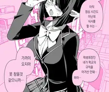 서큐버스가 있는 일상.manhwa