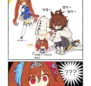 [말딸] 인형가지고 노는 타키온.manhwa