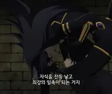 [어둠의실력자]중2병에게 달라붙어서 애교를 부리는 델타