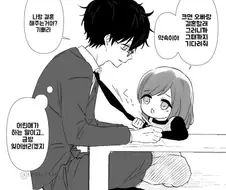 크면 오빠랑 결혼하는.manwha