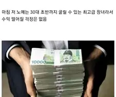 여기 창녀가 있음의 원본
