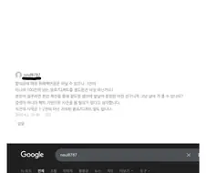 청주빽다방사건 옹호하는 사람 특징