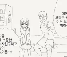 어느 금태양의 영상 편지.manhwa