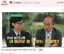 여기서 흠칫한 놈들은 진짜 사람도 아니다