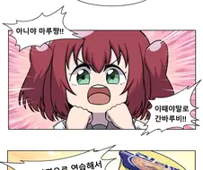 [러브라이브]여고생이 진라면 순한맛 도전하는 만화.manhwa