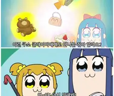 팝틴에픽) 이딴 쿠소 애니의 리뷰를 멈춰 주세요!