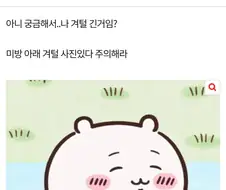 여고생 판녀의 겨털