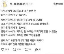 사학과에서 MBTI 대신 사용하는 사람 판별법