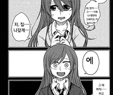 @) 텐카쨩이 독립해버린 세계.manga