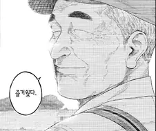 한국에 가고 싶다는 친한파 긍정 아재.jpg