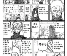 NTR에 TS 난입이 좋다..MANHWA