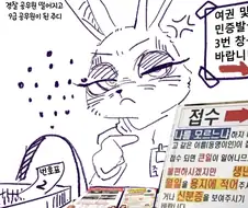 한국 공무원이 된 주디 홉스.manhwa