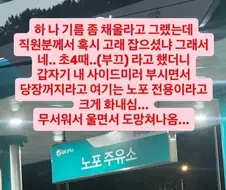 기름넣으러왔는데 고래잡았냐고 물어봄