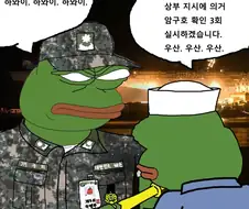 해군출신 전용 공포짤.jpg