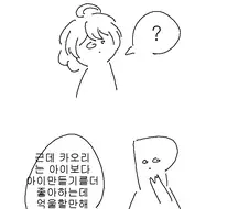 @) 페도는 아닌데 만화.manga