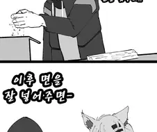 명일방주)시라쿠사요리 해주는 독타.manwha